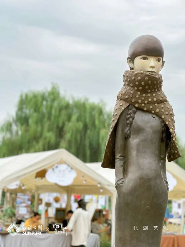 九鼎 月圆亮马 艺聚朝阳：消费季进行时！北湖艺术季先“浪”起来，以艺术盛宴共迎灯光主题全面绽放