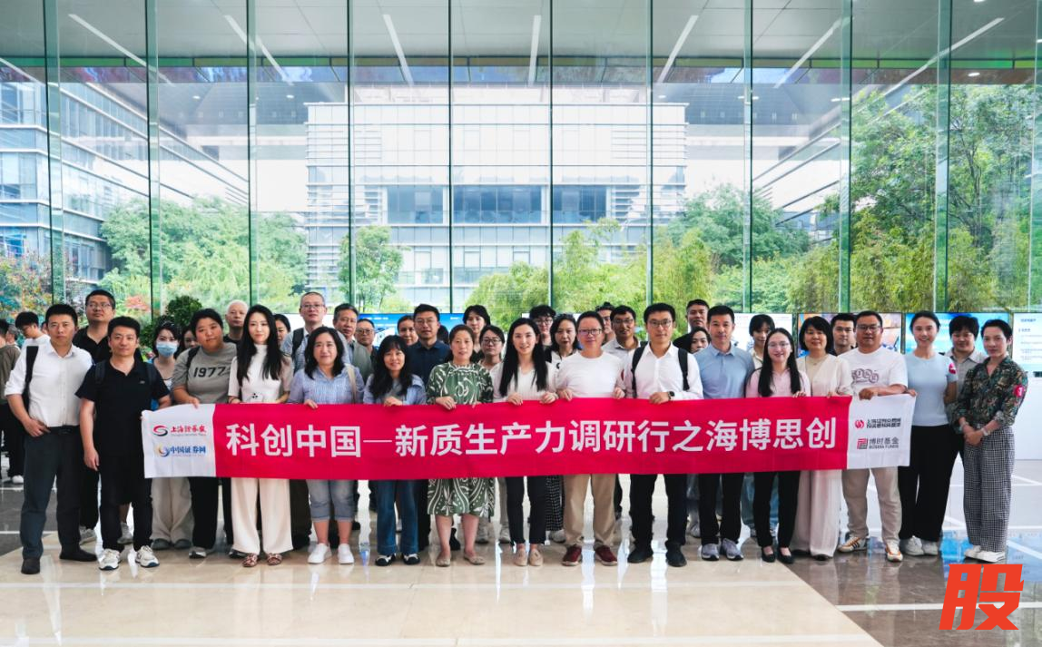 “科创中国新质生产力调研行”走进海博思创现场